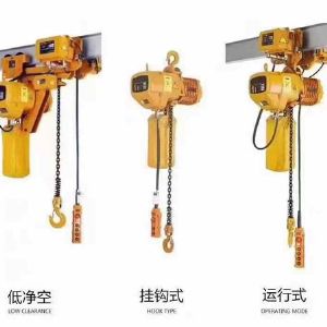 環(huán)鏈電動葫蘆